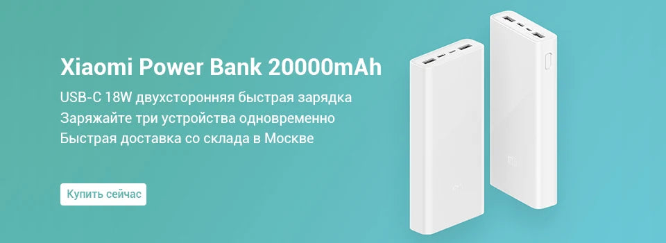 Xiaomi Ultra-thin Power Bank 5000mAh 20W